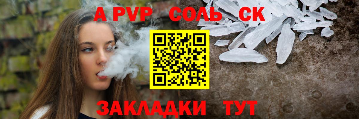 Alpha-PVP кристаллы Похвистнево