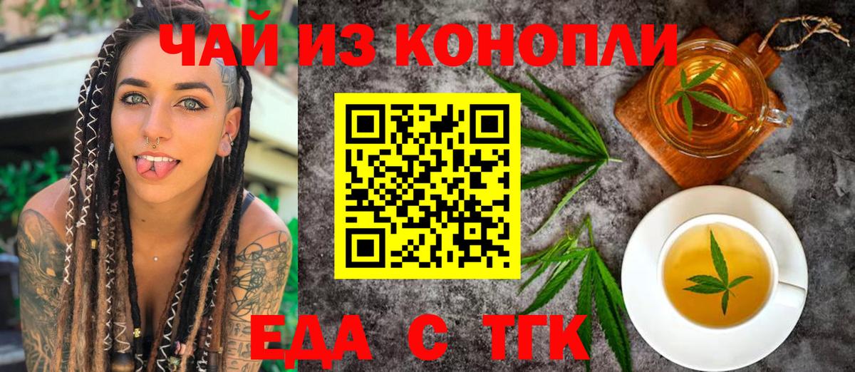 Cannafood конопля  Вход с VPN  Похвистнево 
