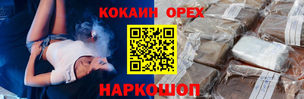 Кокаин Перу Похвистнево