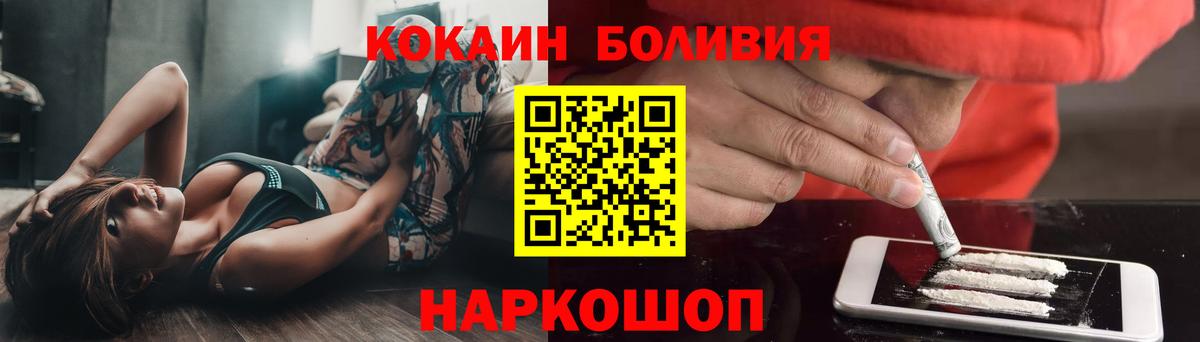 КОКАИН FishScale  КОКАИН 98%  Похвистнево  Вход с VPN 