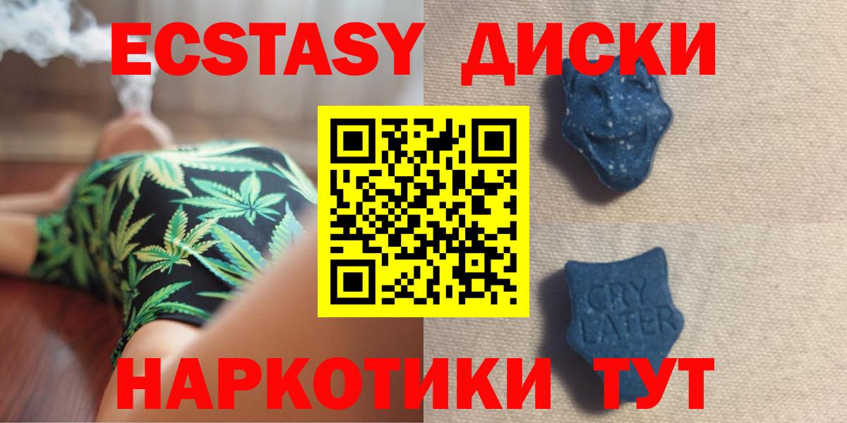 ЭКСТАЗИ  ЭКСТАЗИ VHQ  Вход с VPN  ЭКСТАЗИ VHQ  Похвистнево 