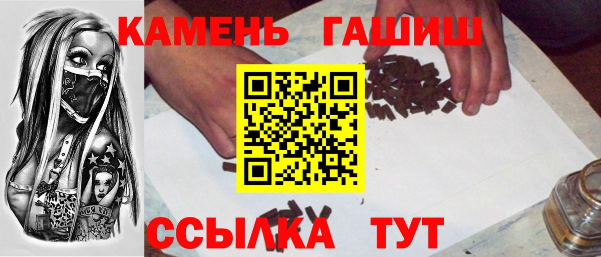 ГАШИШ гарик  ГАШИШ  Похвистнево  Вход с VPN  ГАШ hashish 