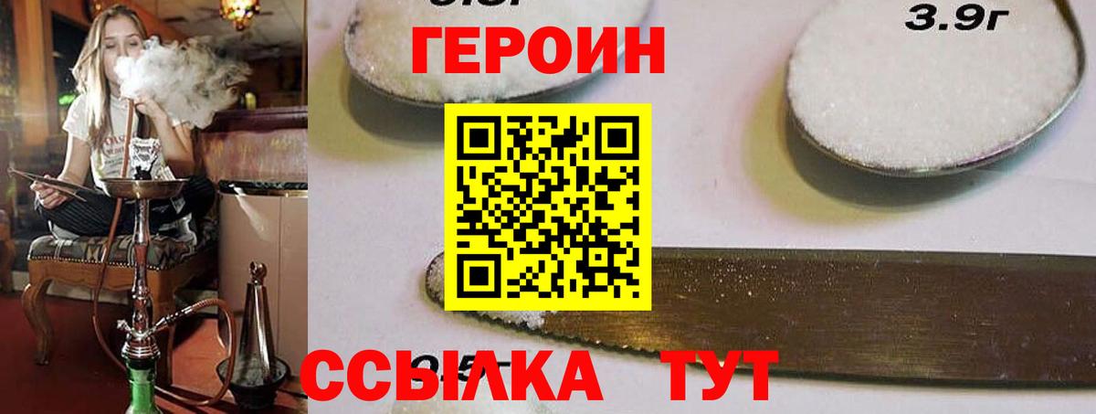 ГЕРОИН гречка  Вход с VPN  Похвистнево 