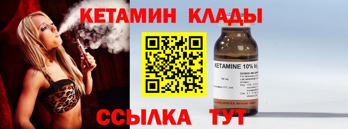 Кетамин VHQ Похвистнево