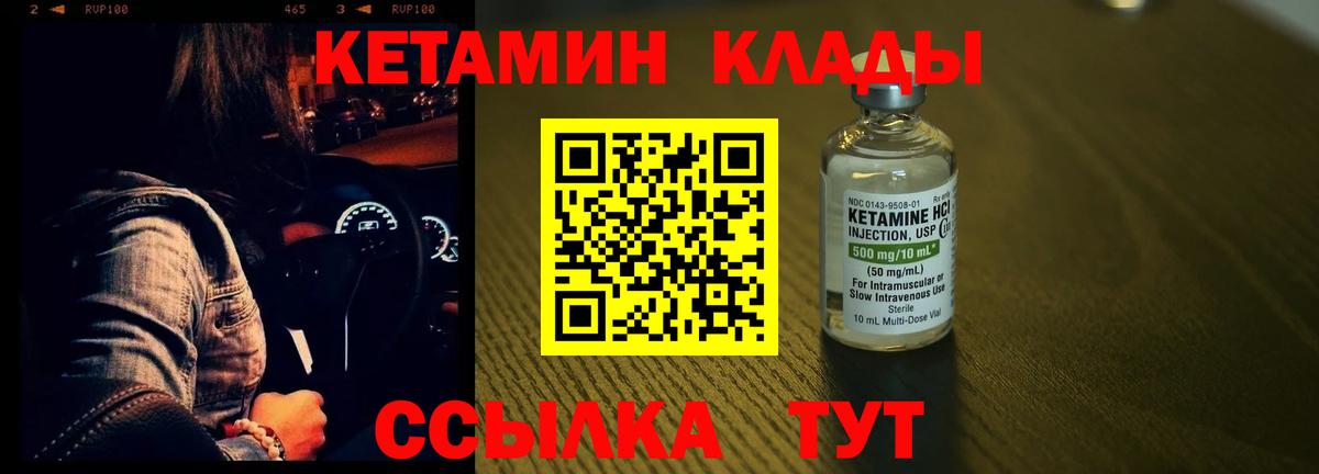 КЕТАМИН VHQ  Вход с VPN  Похвистнево  Кетамин ketamine 