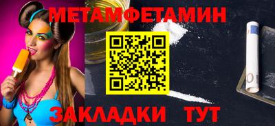 метамфетамин Бугуруслан
