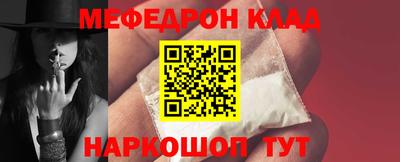 мефедрон VHQ Будённовск
