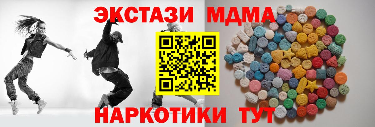 Похвистнево  МДМА кристаллы  Вход с VPN 