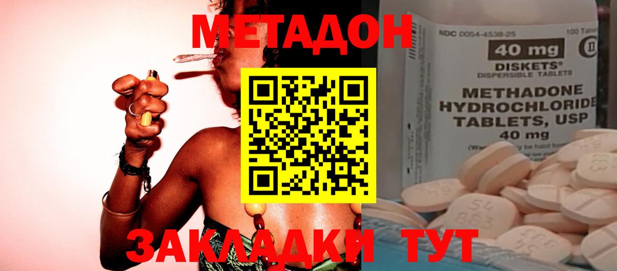 Метадон белоснежный Похвистнево