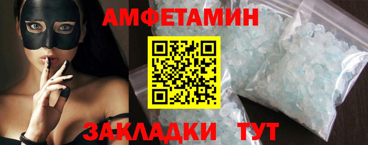 Первитин кристалл Похвистнево