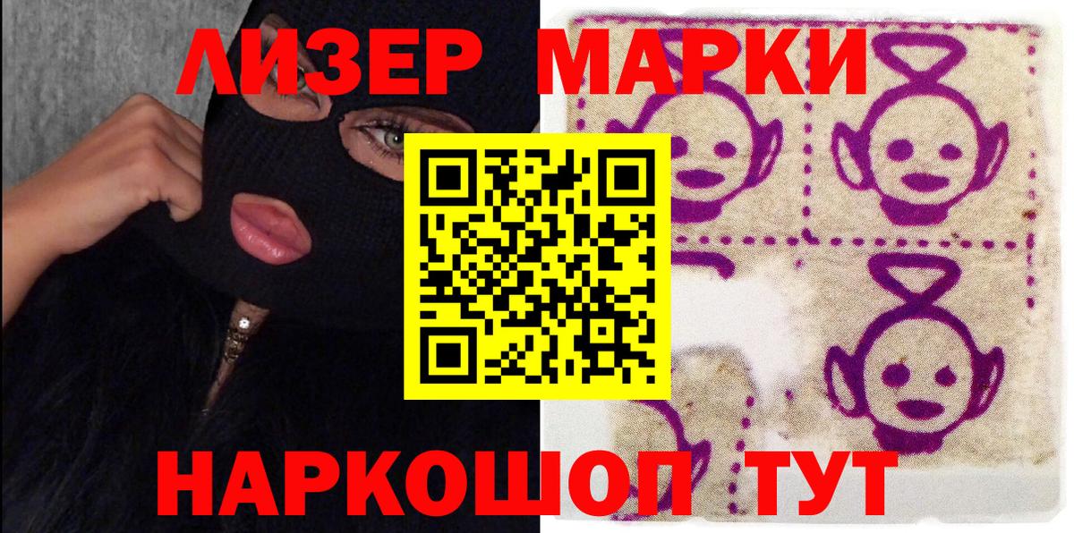 Марки NBOMe 1,5мг  Наркотические марки  где купить наркоту  Вход с VPN  Похвистнево 