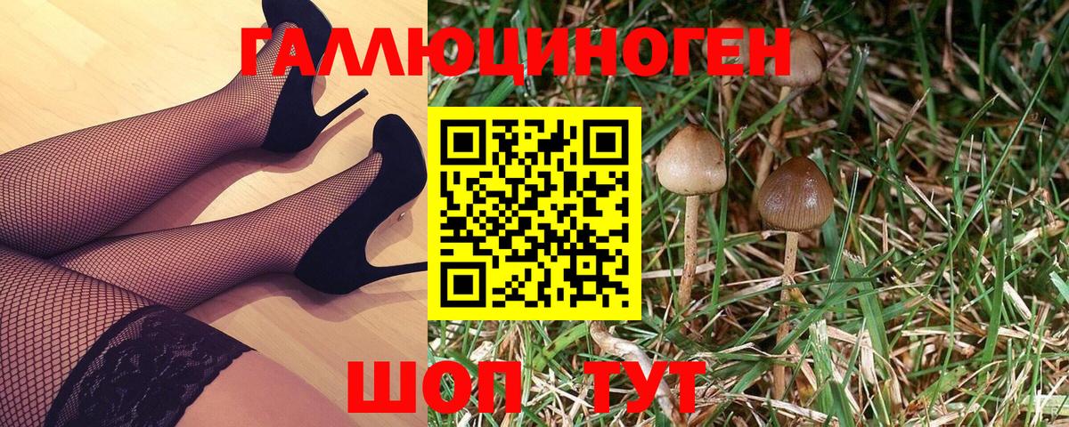 Галлюциногенные грибы ЛСД  Вход с VPN  Похвистнево 