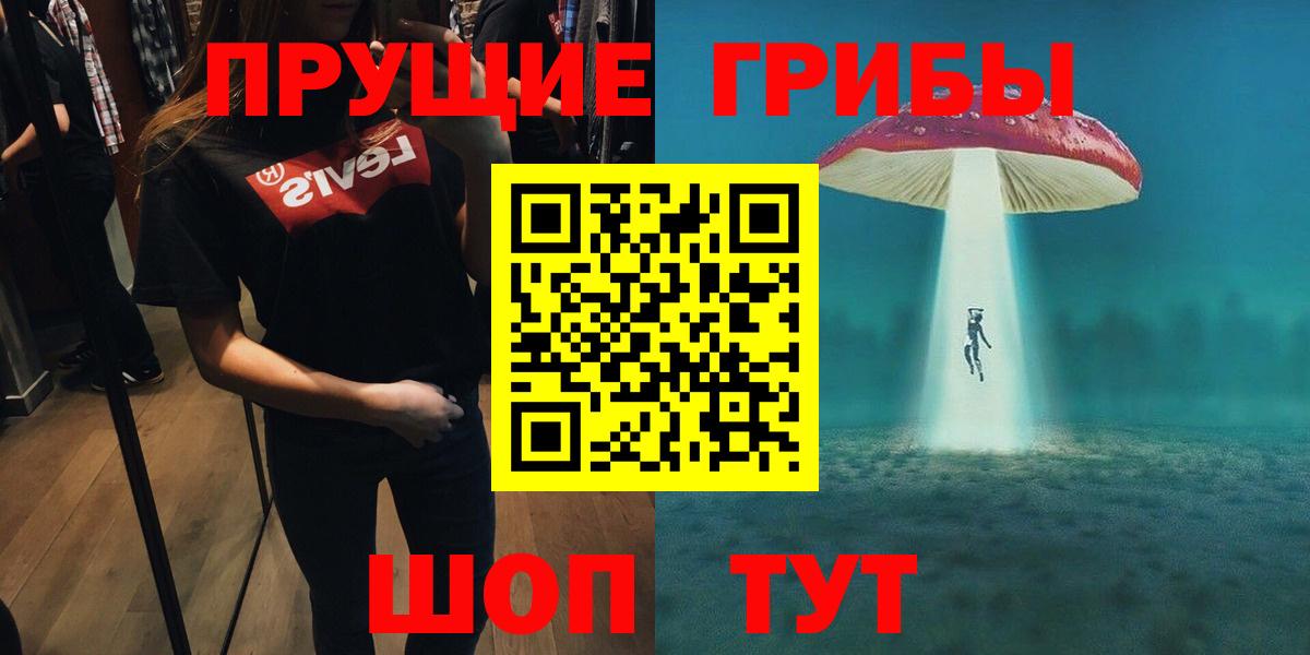 Псилоцибиновые грибы мухоморы Похвистнево