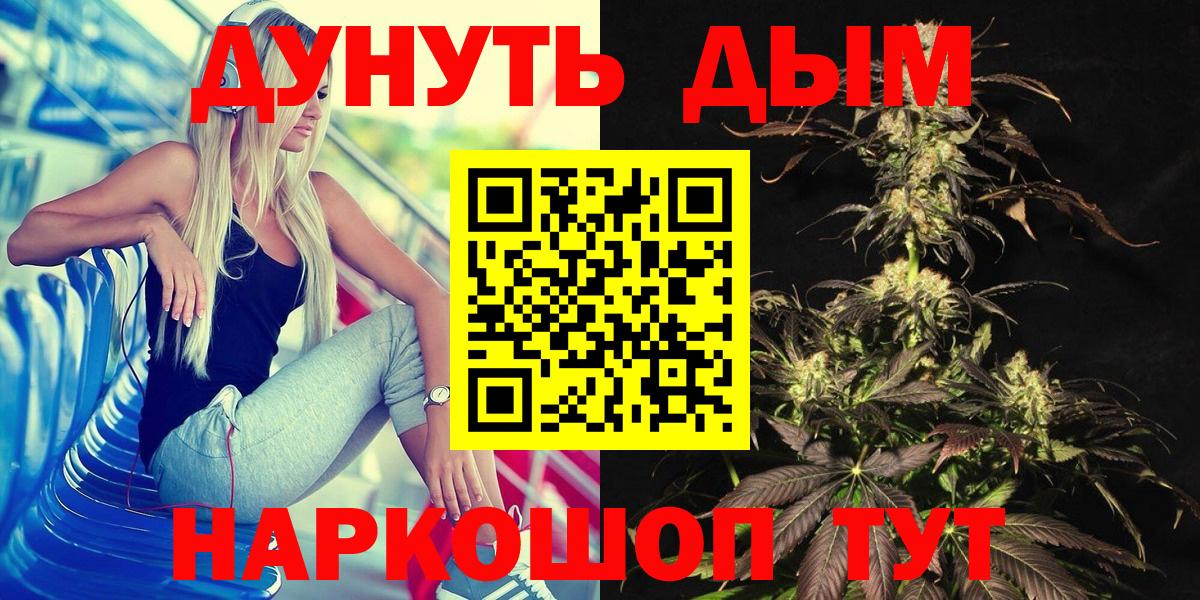 МАРИХУАНА тримм  Каннабис конопля  Похвистнево  Вход с VPN  Бошки марихуана план 